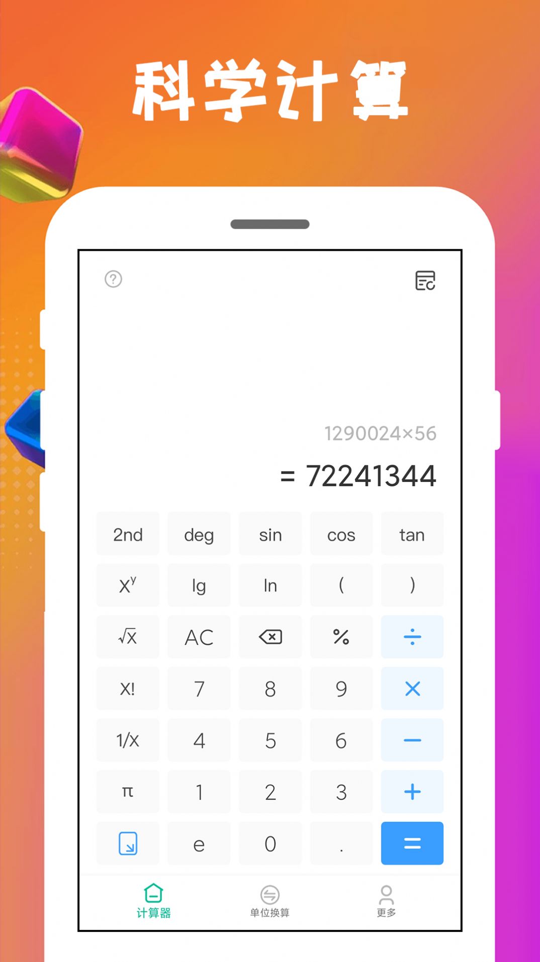 Xinyi universal calculator app