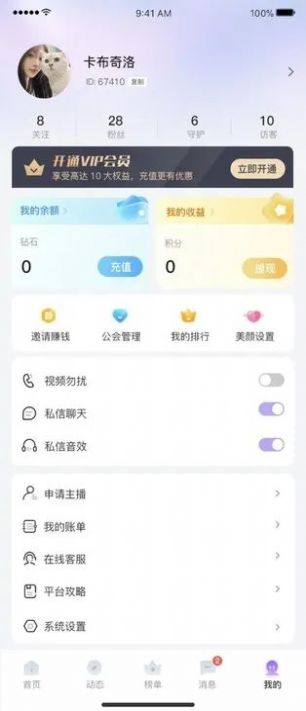 Yuntang app