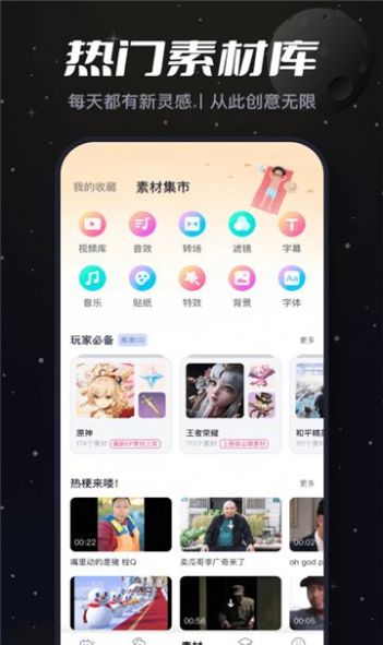 盐拍app