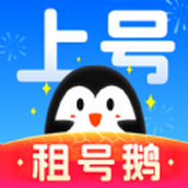 租号鹅app