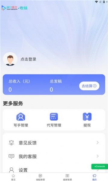 媒介骑士app