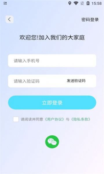 转角爱app