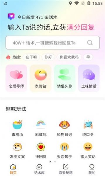 转角爱app