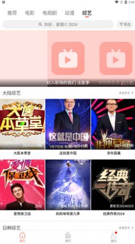 Yujian Video TV version TV