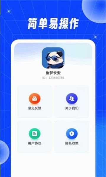 口袋时光机app