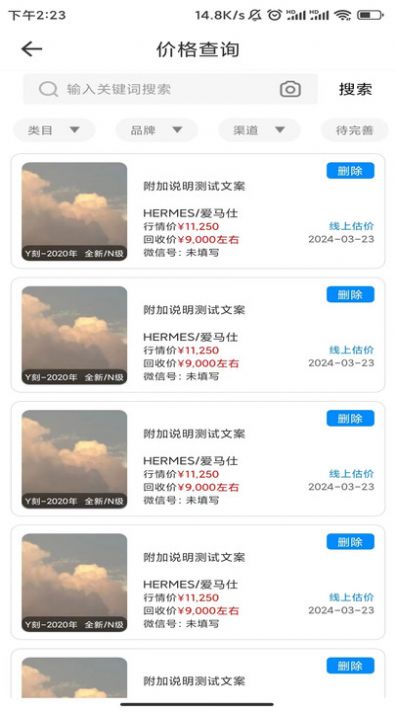 雷小安旗舰版app