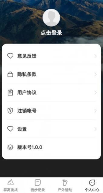 攀高达人app