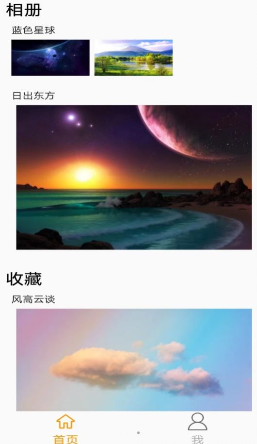 福神全网图片app