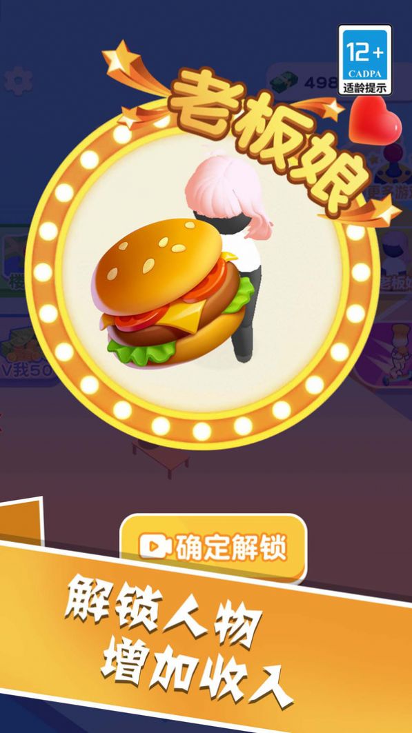 Saya ingin membuat game taipan burger