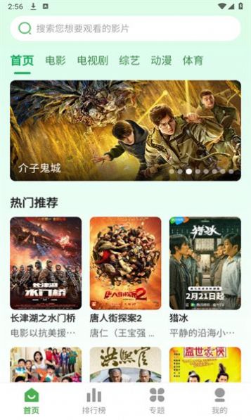 Ninth movie app