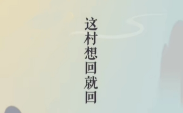 文字玩出花