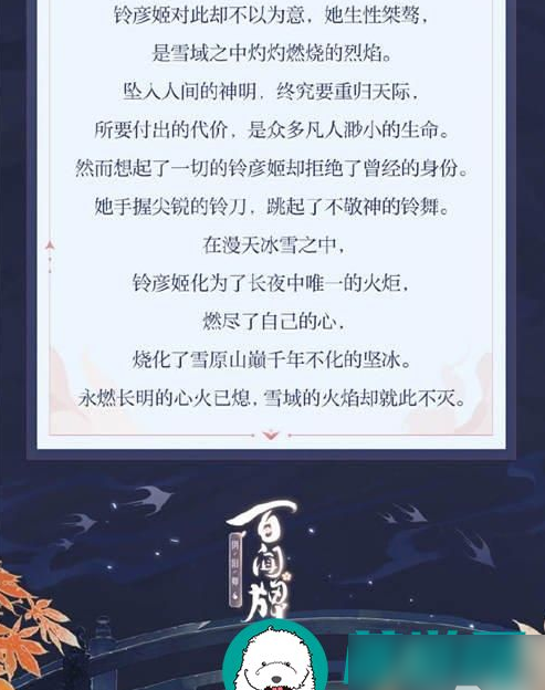 陰陽師百文ブランド