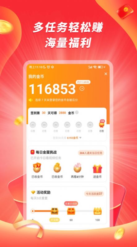 爱刷大字版app