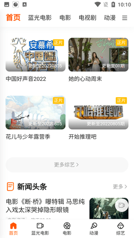 巨人影院app