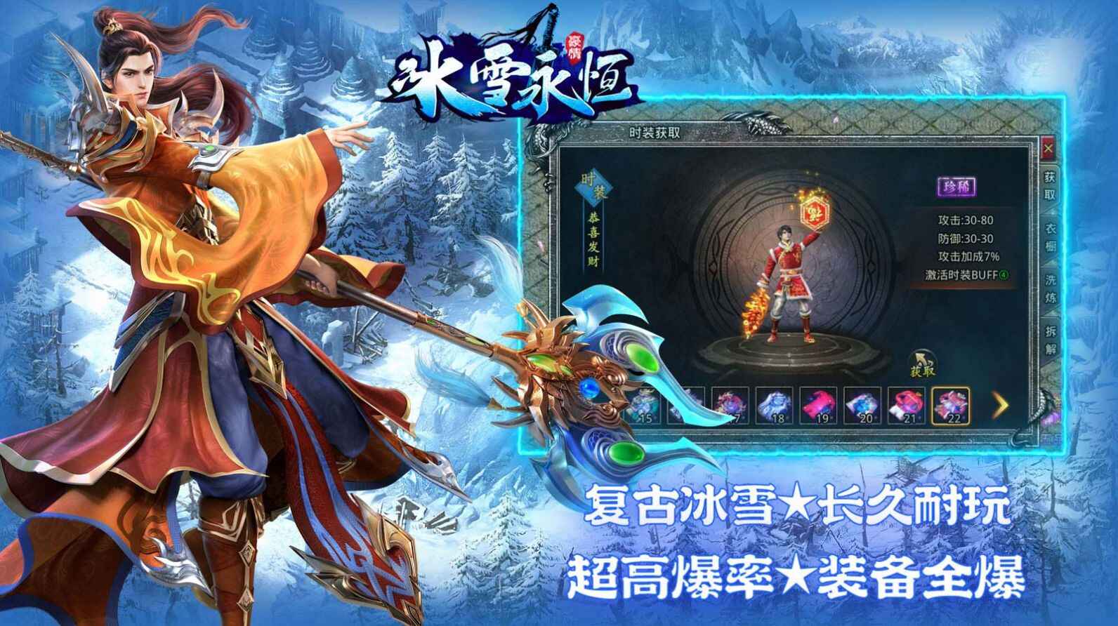 Heroic Ice and Snow Eternal Mobile Game