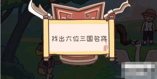 三国志の伝説