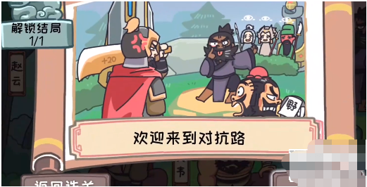 三国志の伝説