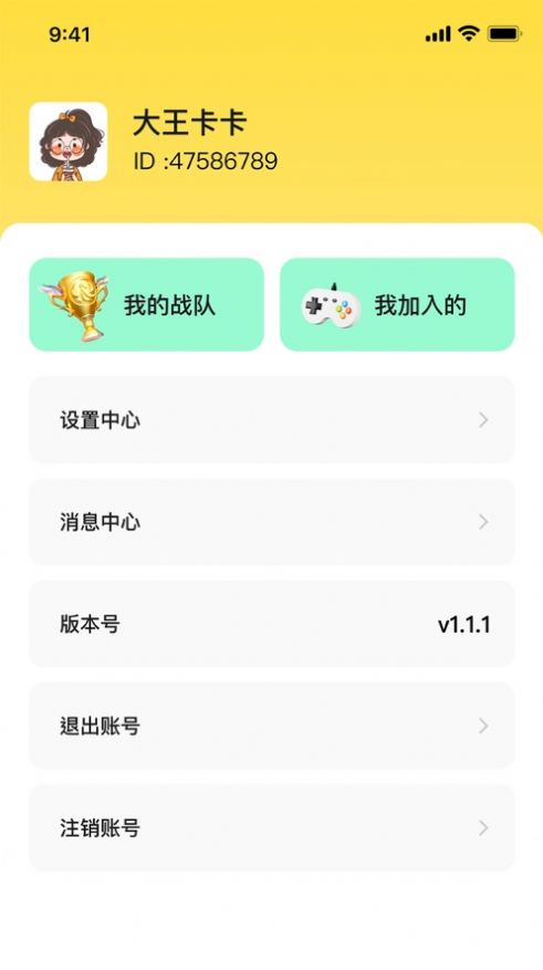 锋号组玩app