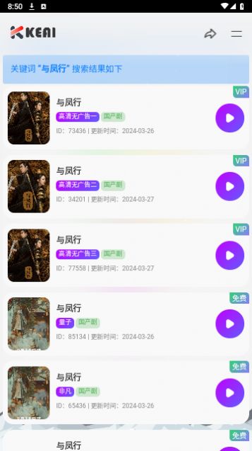 可可爱爱TV app