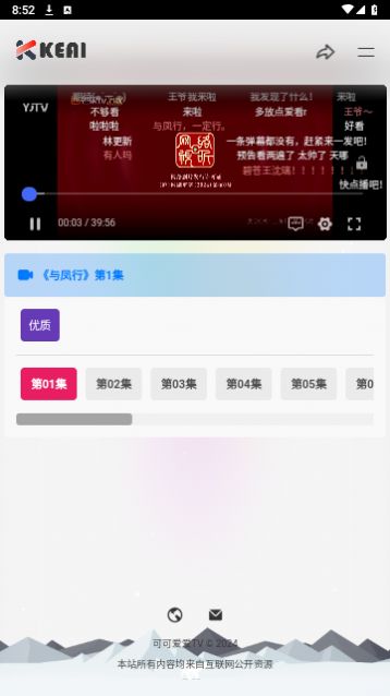 可可爱爱TV app