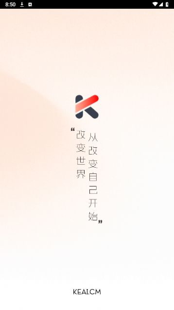 可可爱爱TV app