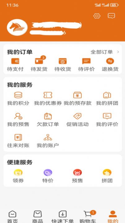 喀吖咔采购app