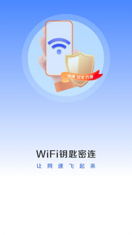 WiFi key linking software