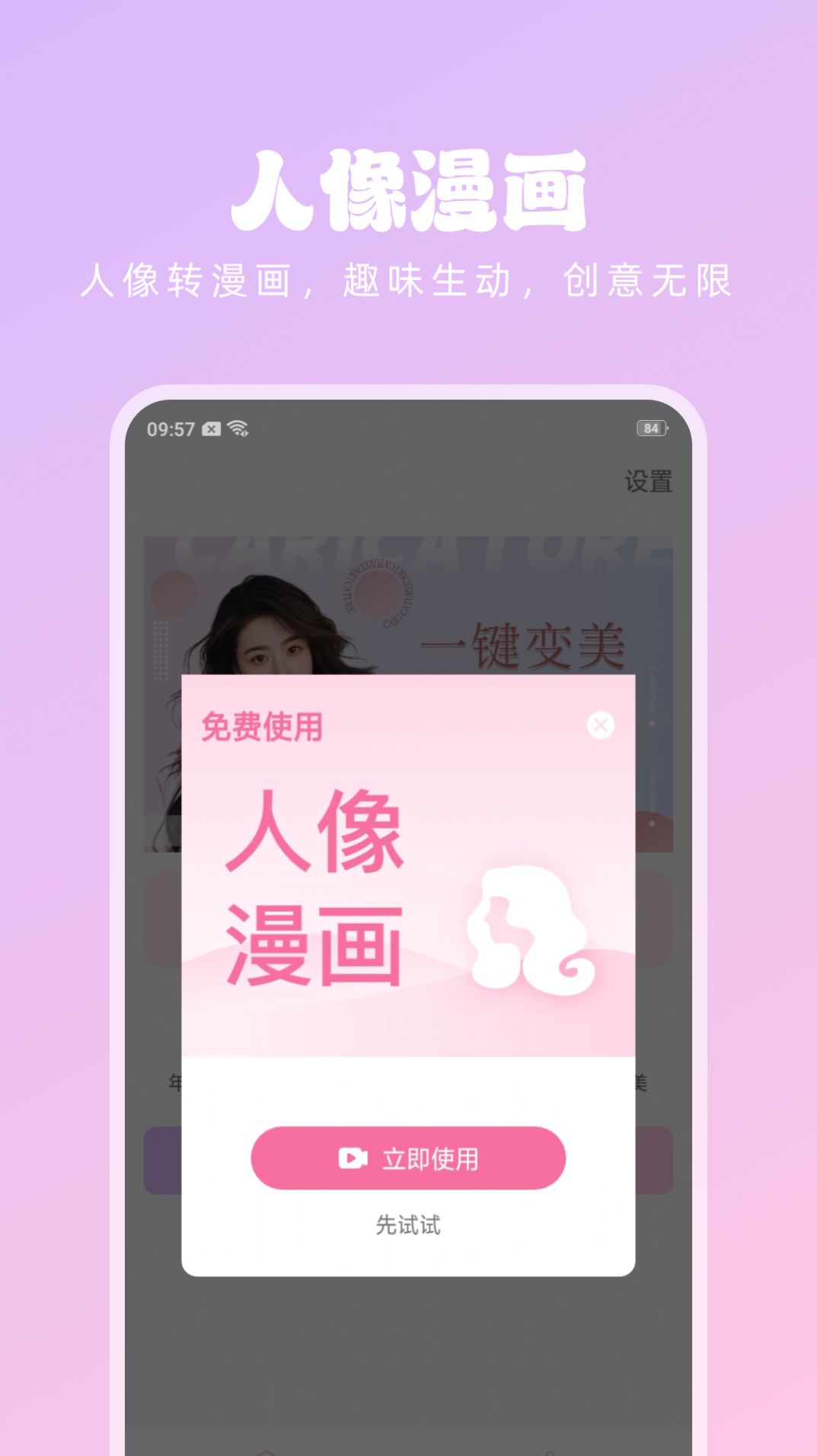 潮流美拍app