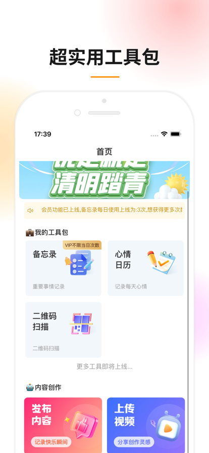 好鹿app