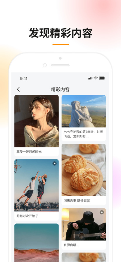 好鹿app