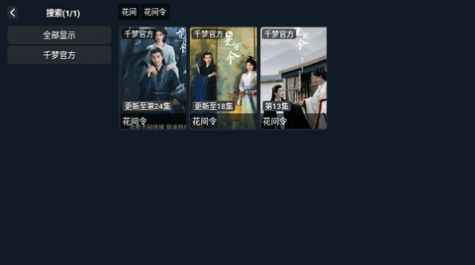 千梦影院tv免费版