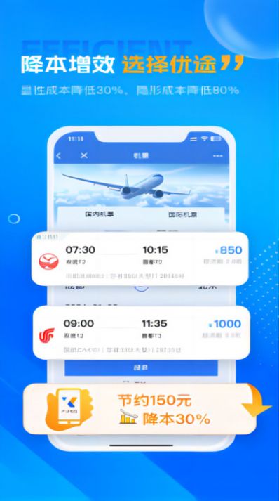 Youtu Business Travel App