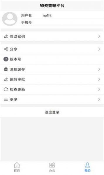 Digital Xisheng app