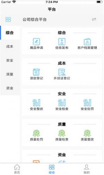 Digital Xisheng app