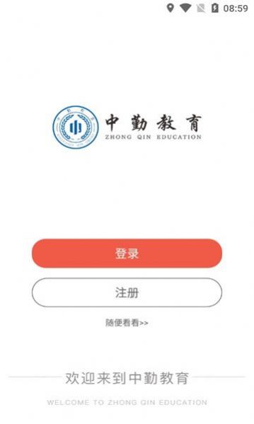 Zhongqin online school app