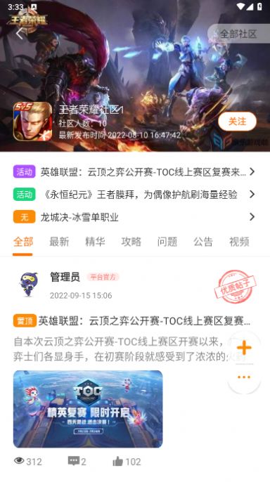 零充手游app