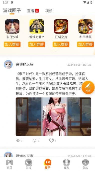 零充手游app