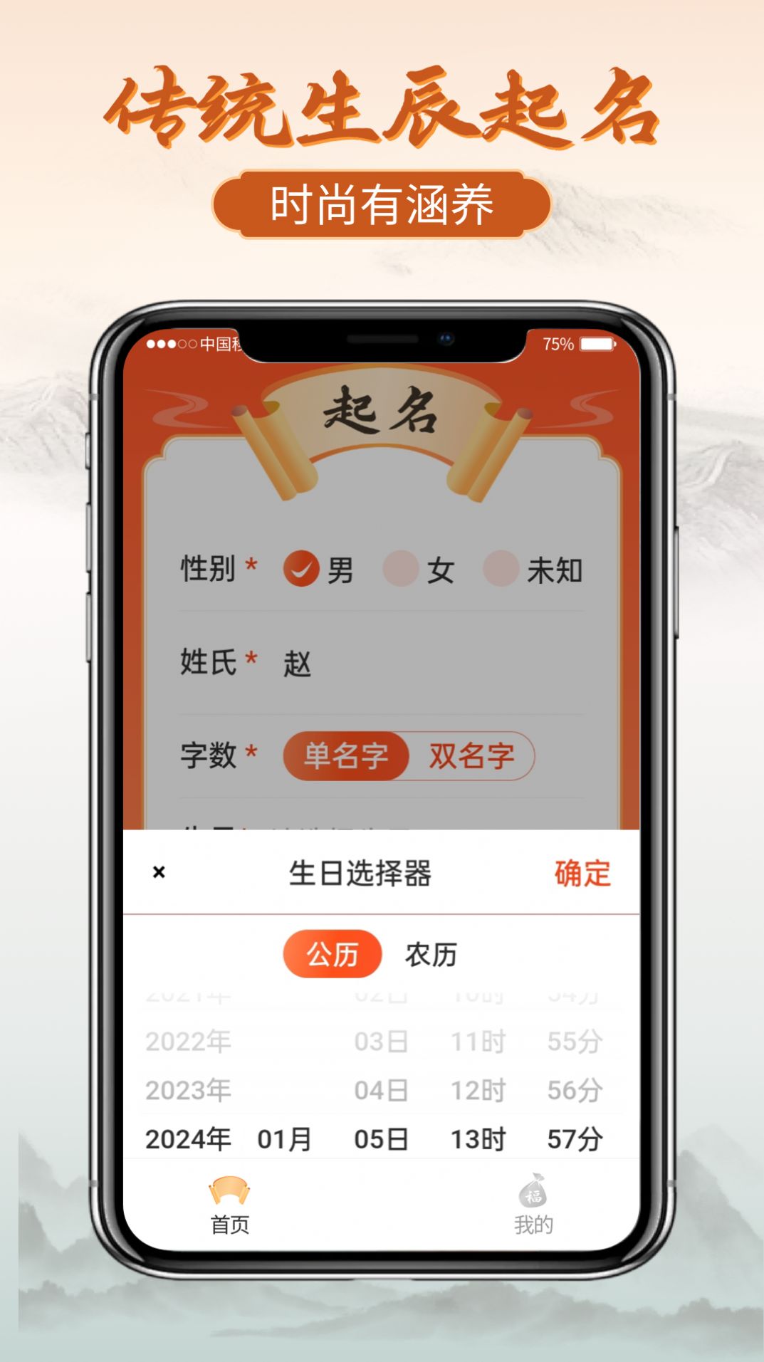 易经起好名app