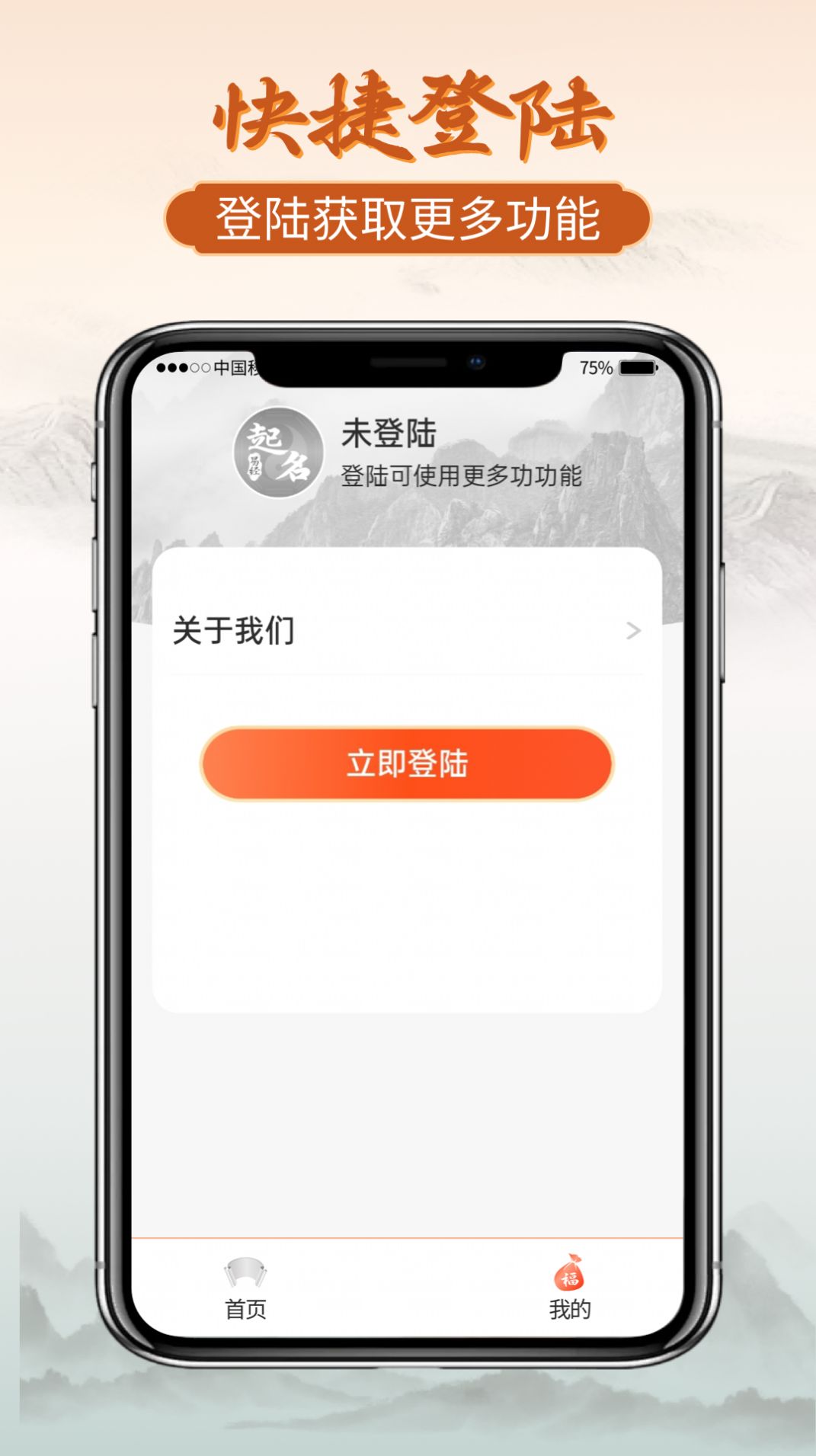 易经起好名app