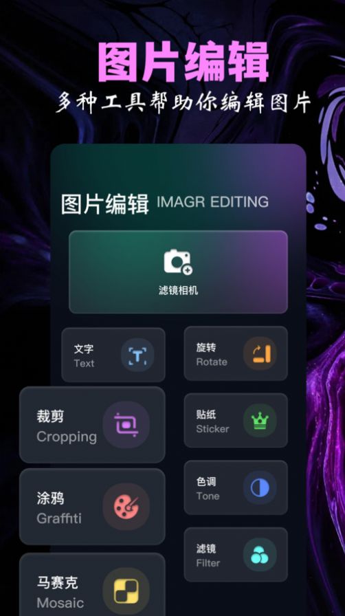 魅影秀相机app