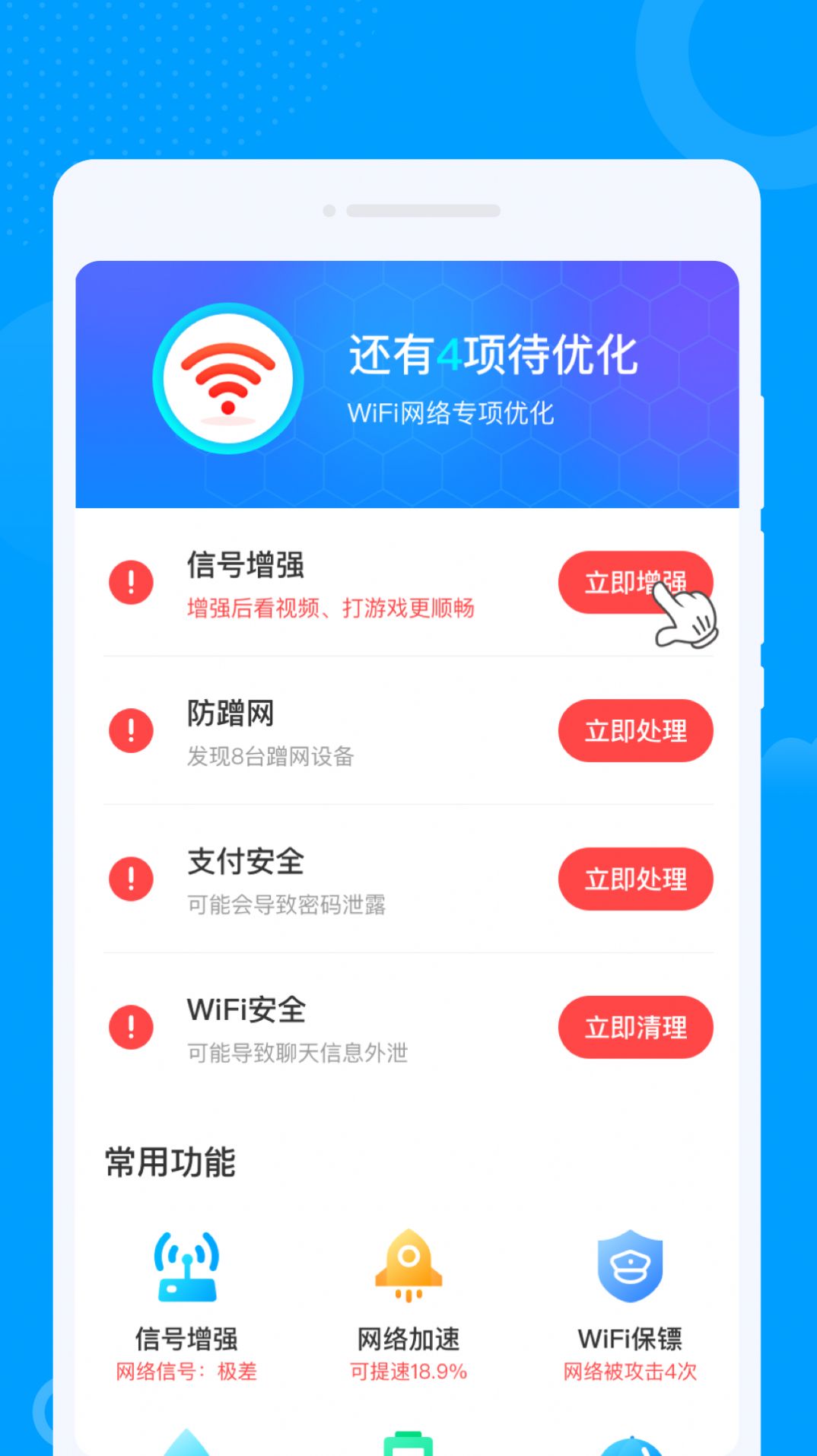 众联WiFi钥匙安装