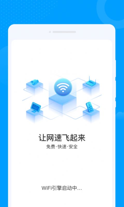 众联WiFi钥匙安装