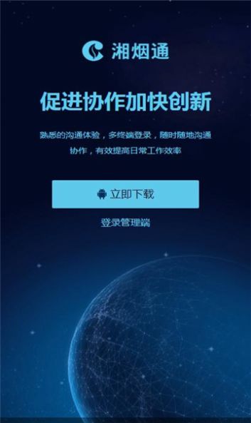 Xiangyantong app