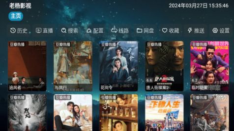 Lao Yang film and television app