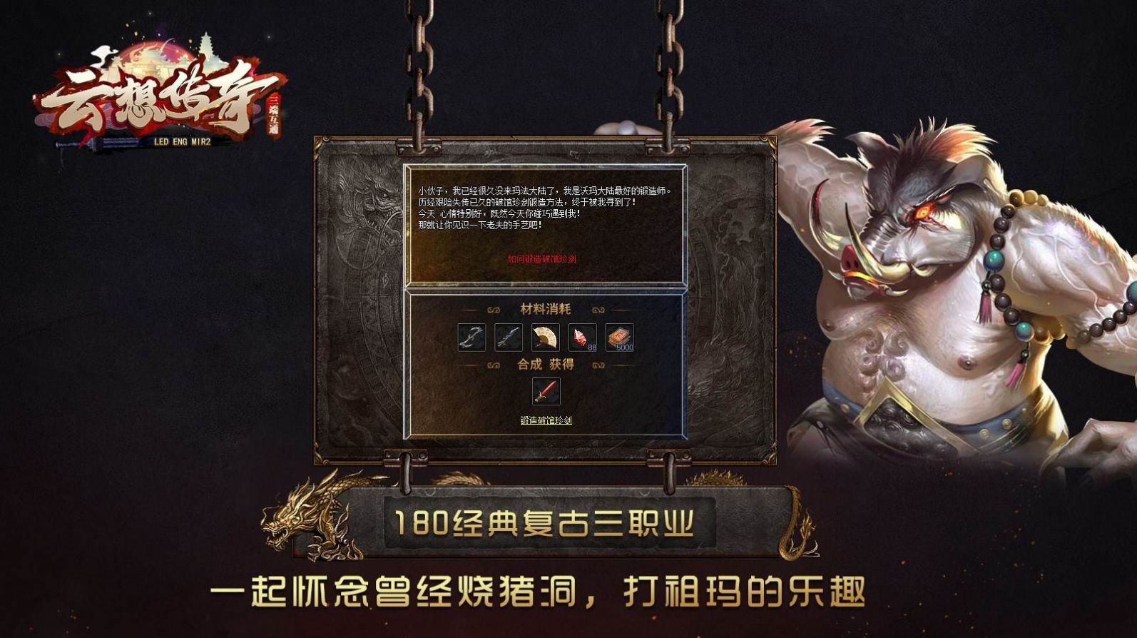 Yunxiang Legend