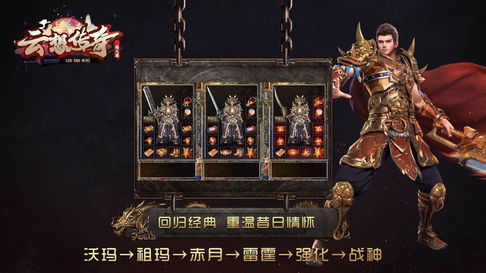 Yunxiang Legend