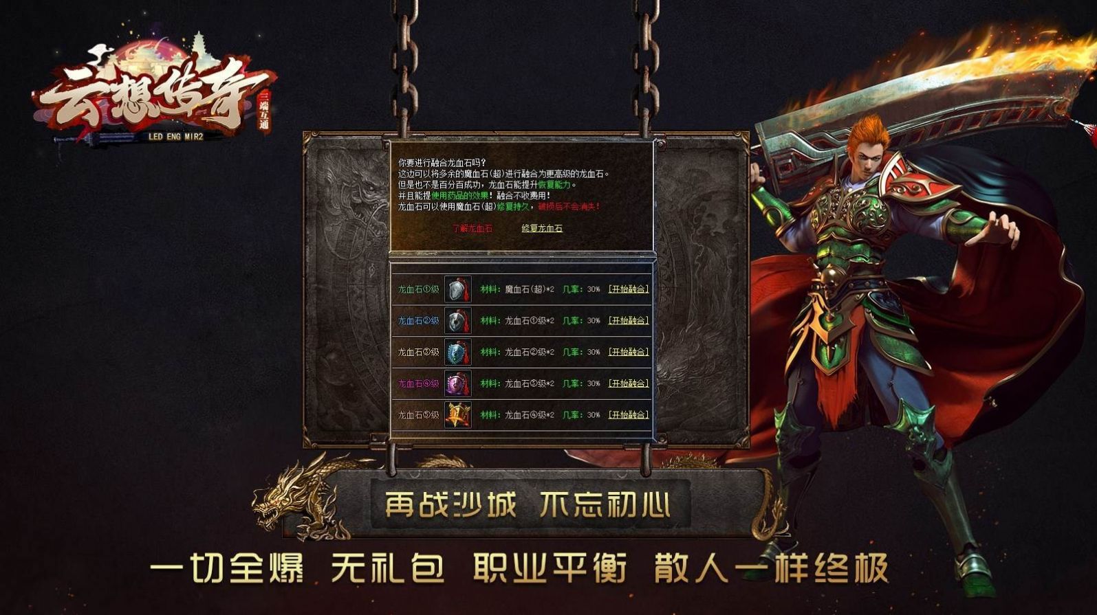 Yunxiang Legend