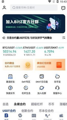 bitznet手机版