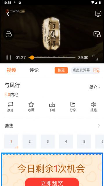 红星视频app