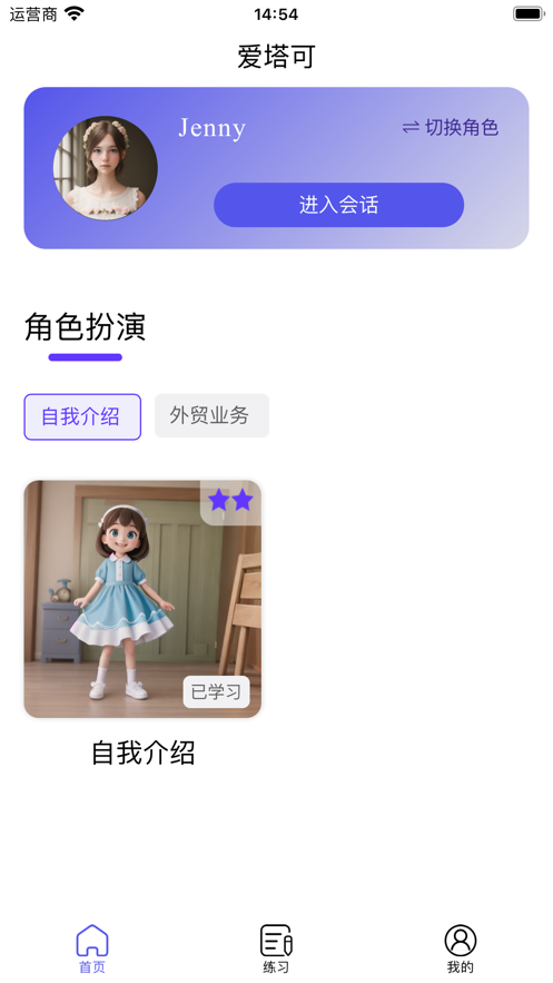 爱塔可app